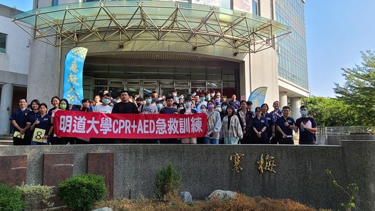 彰化縣防災協會