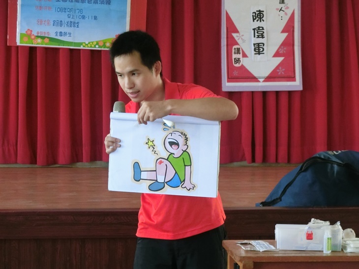 彰化縣防災協會