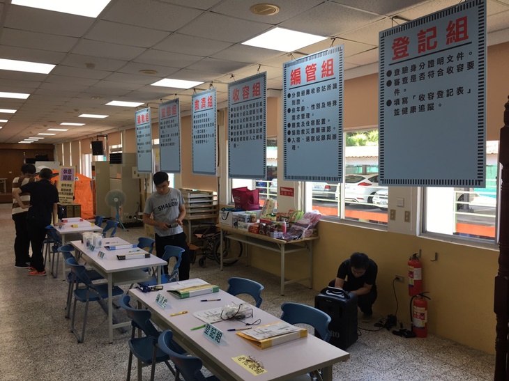 彰化縣防災協會