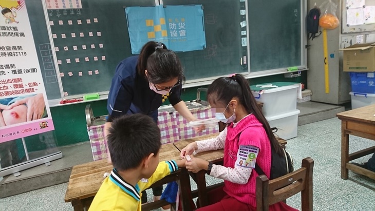 彰化縣防災協會