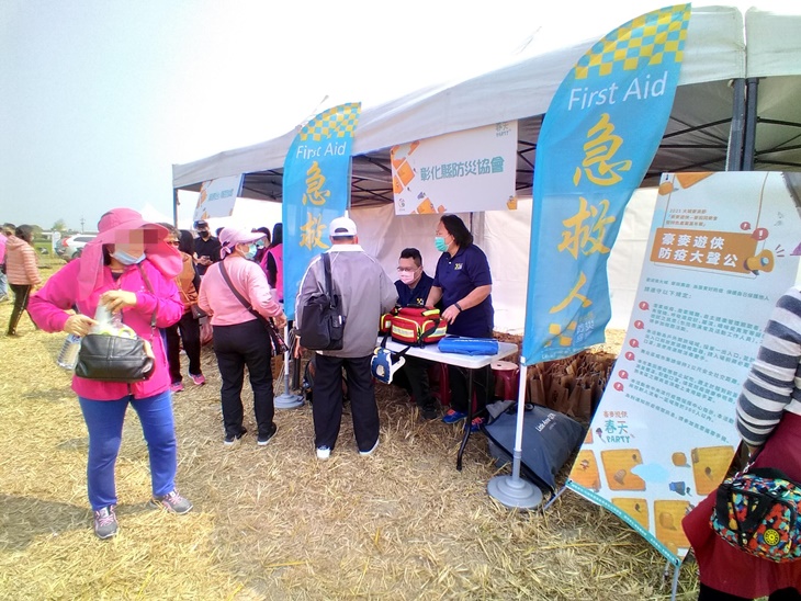 彰化縣防災協會