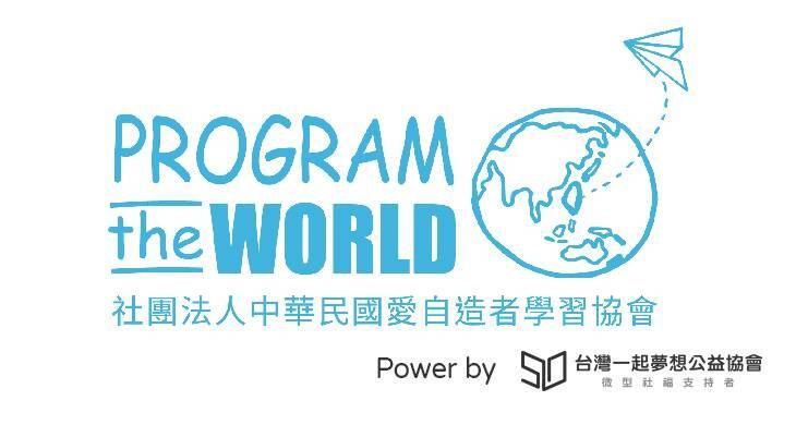 社團法人中華民國愛自造者學習協會