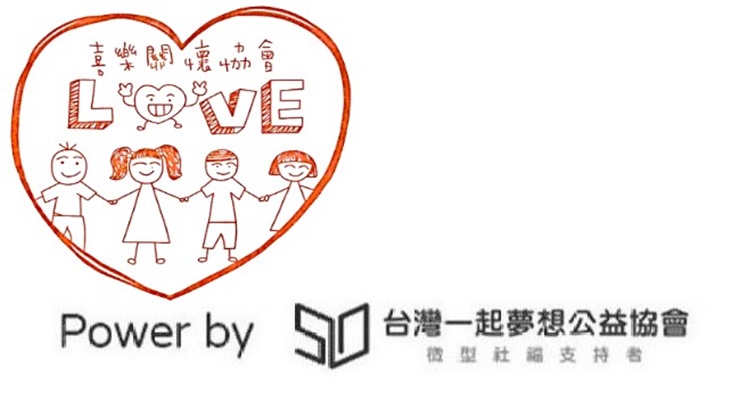 社團法人新北市喜樂關懷協會