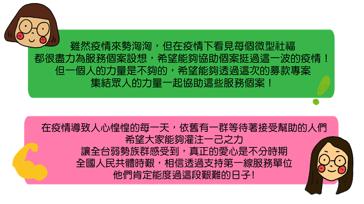 夢想專員所思所想