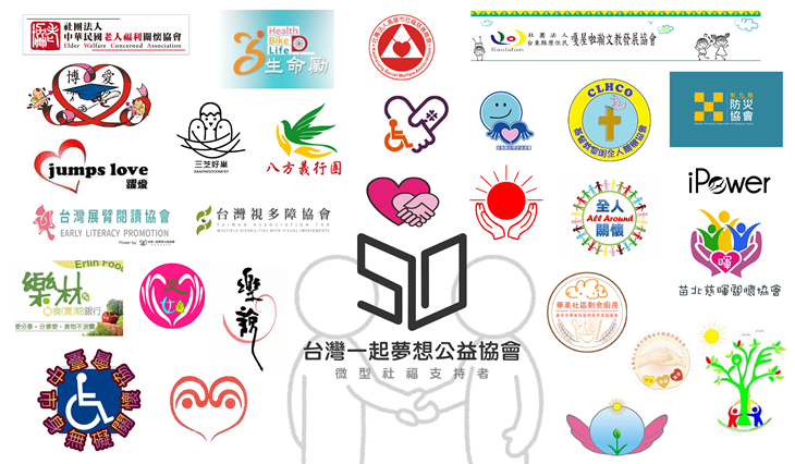 疫起相挺-援助全台因疫情所困的物資計畫