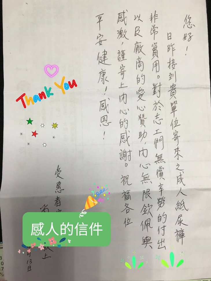 社團法人台灣長照暨健康促進協會