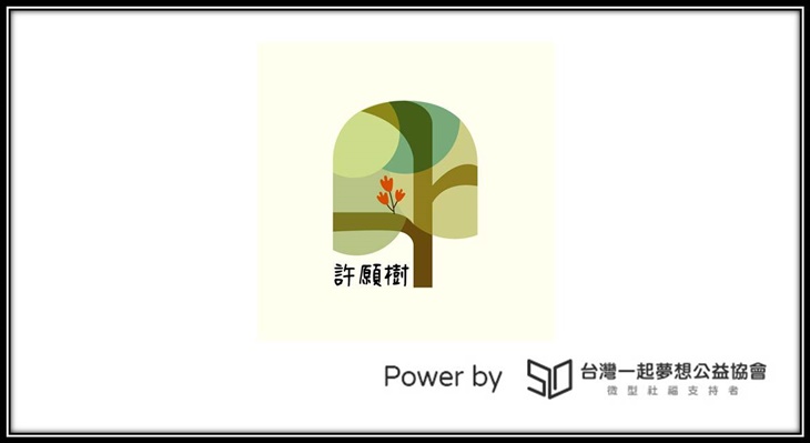 社團法人台灣長照暨健康促進協會