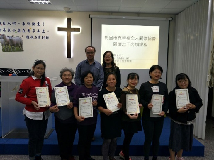 社團法人桃園市真幸福全人關懷協會