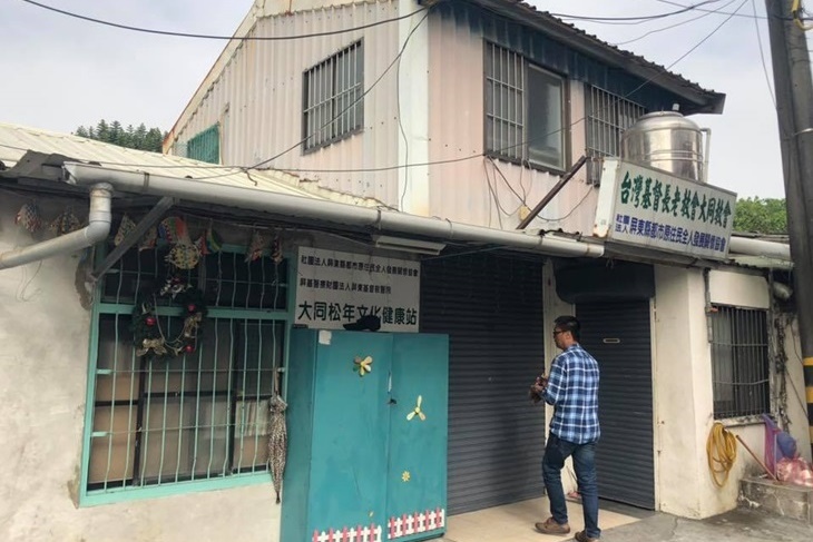 社團法人屏東縣都市原住民全人發展關懷協會