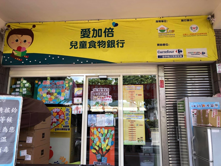 社團法人宜蘭縣愛加倍關懷協會