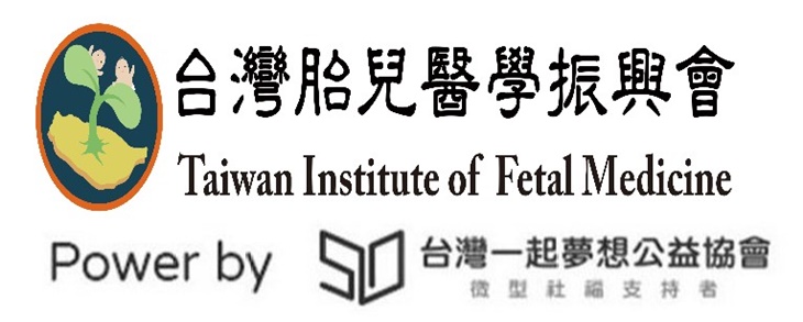 社團法人台灣胎兒醫學振興會