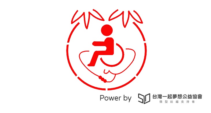 社團法人新竹縣肢體殘障協會