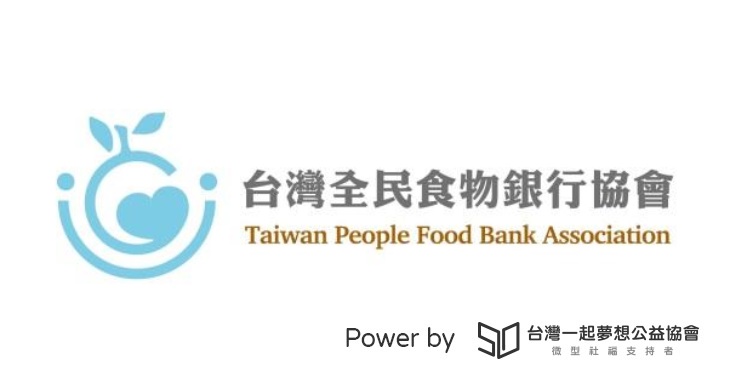 社團法人台灣全民食物銀行協會