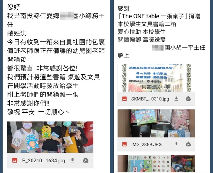 the ONE table一張桌子扶助計畫