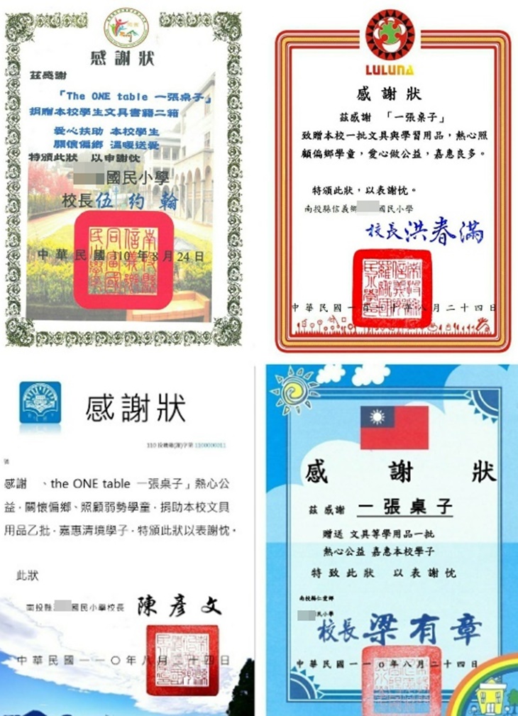 the ONE table一張桌子扶助計畫