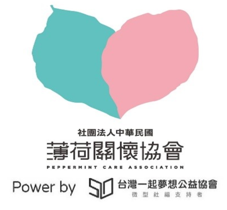 社團法人中華民國薄荷關懷協會