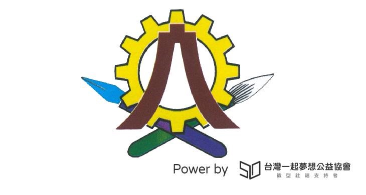 國立白河高級商工職業學校