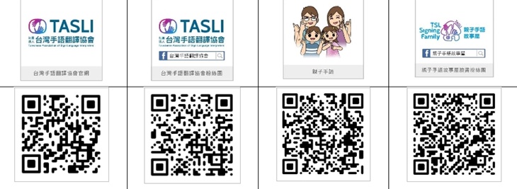 社團法人台灣手語翻譯協會