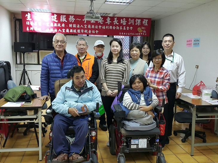 社團法人宜蘭縣肢體障礙者協會協會