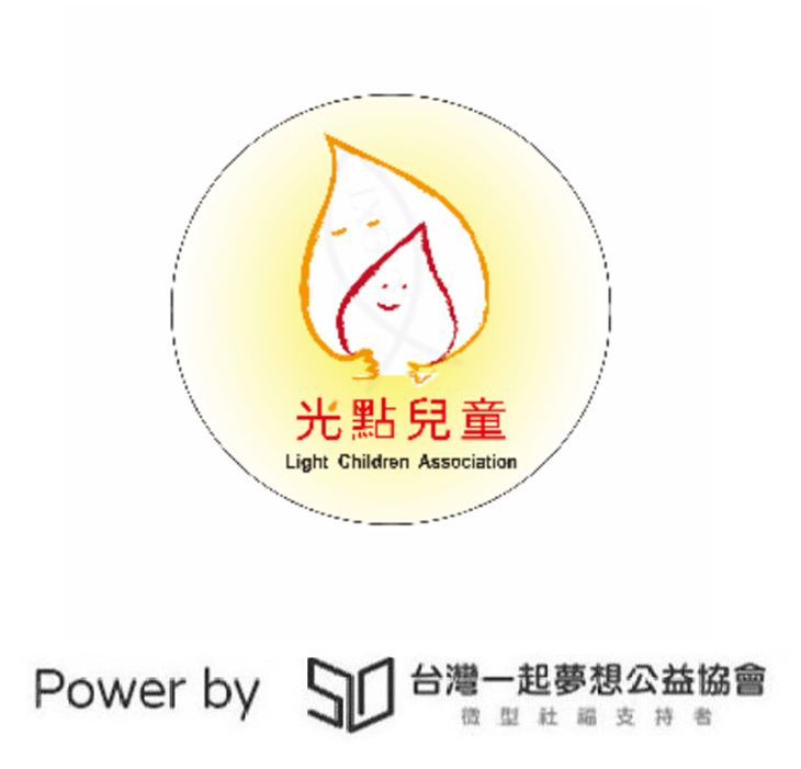 社團法人新北市光點兒童重症扶助協會