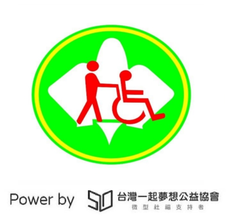 台東縣肢體障礙協會 