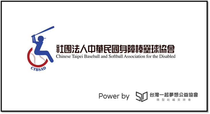 社團法人中華民國身障棒壘球協會