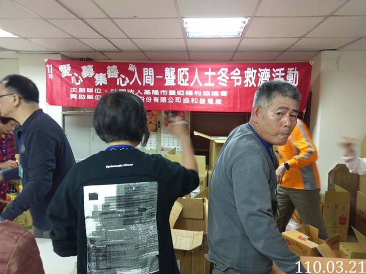 社團法人基隆市聾啞福利協進會