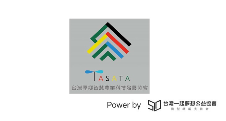 社團法人台灣原鄉智慧農業科技發展協會