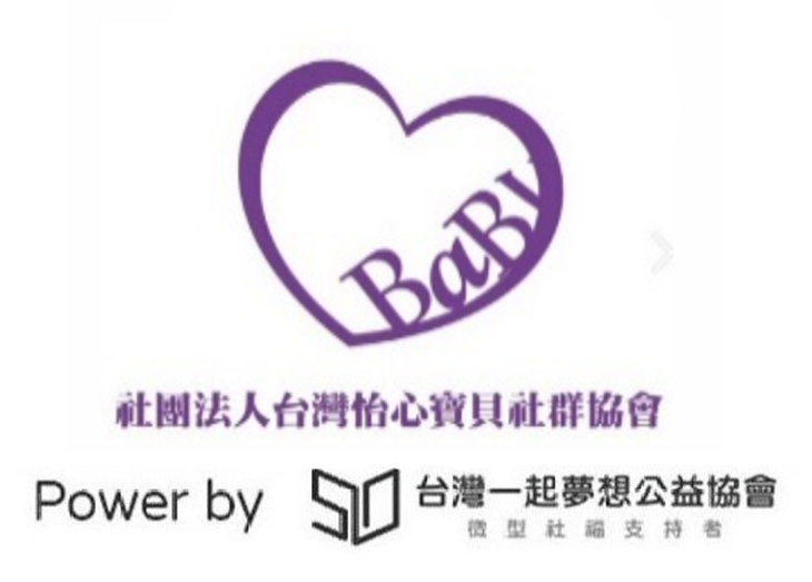 社團法人台灣怡心寶貝社群協會