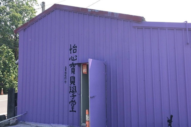 社團法人台灣怡心寶貝社群協會