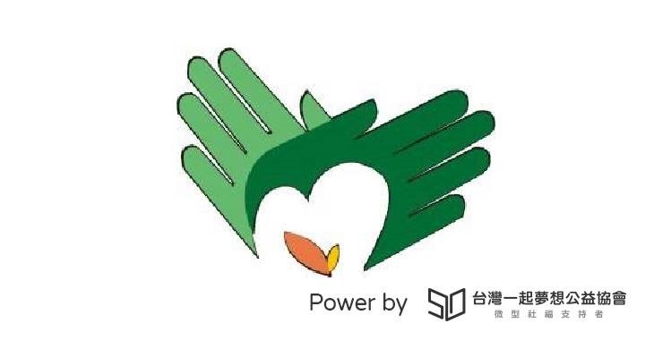 社團法人高雄市源生慈善會