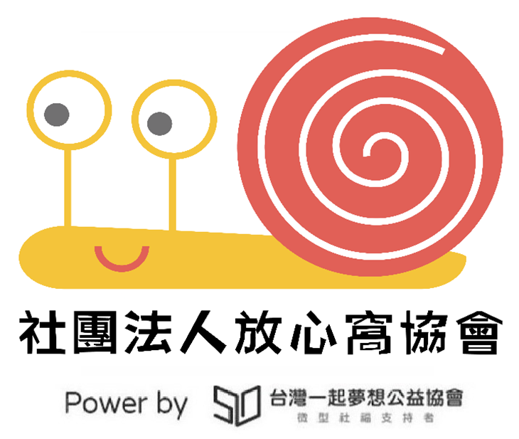 社團法人臺北市放心窩社會互助協會