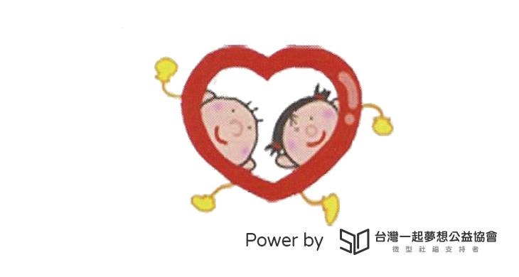 社團法人高雄市兒童發展協會