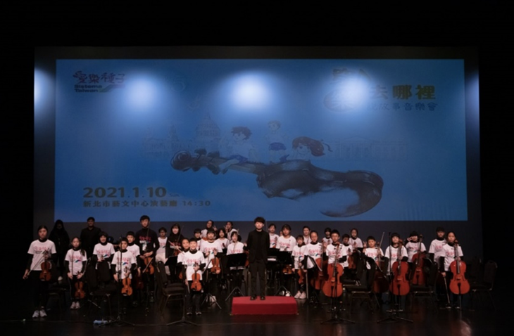 社團法人台灣愛樂種子協會