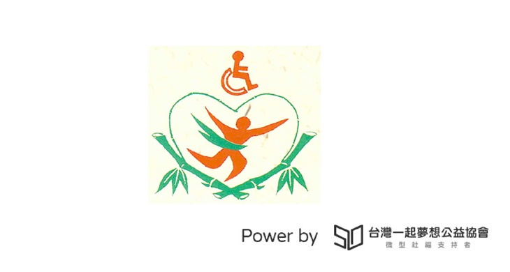 社團法人新竹市殘障運動發展協會