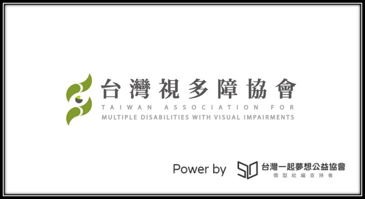 社團法人台灣視多障協會