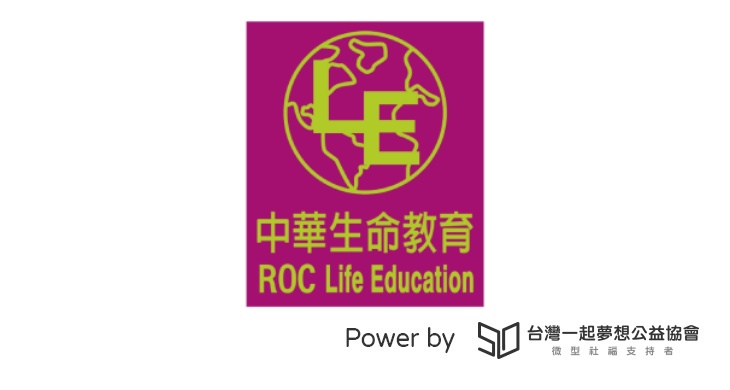 社團法人中華國際身心障礙者生命教育推廣協會