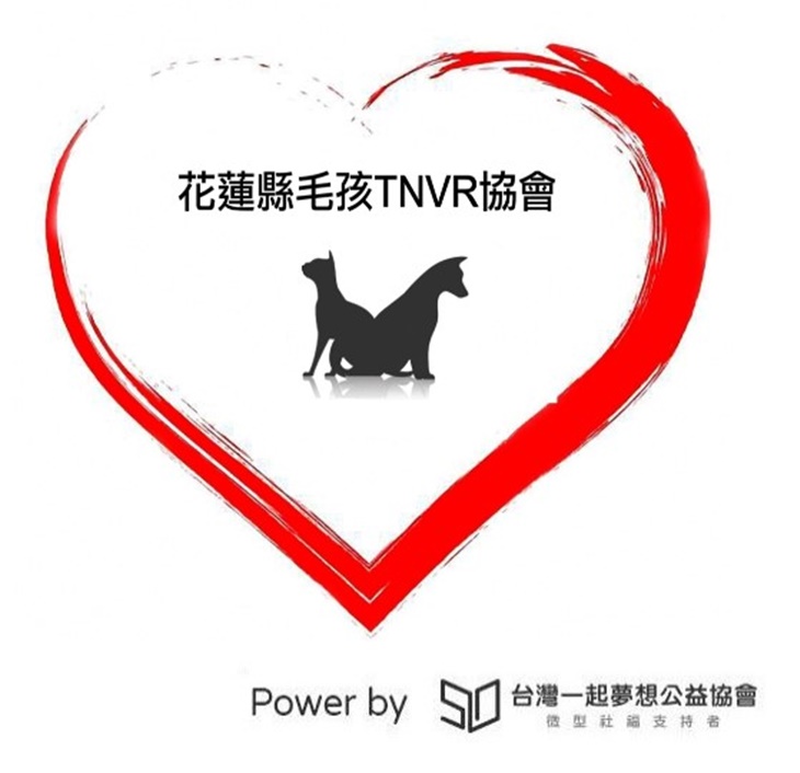 花蓮縣毛孩TNVR協會