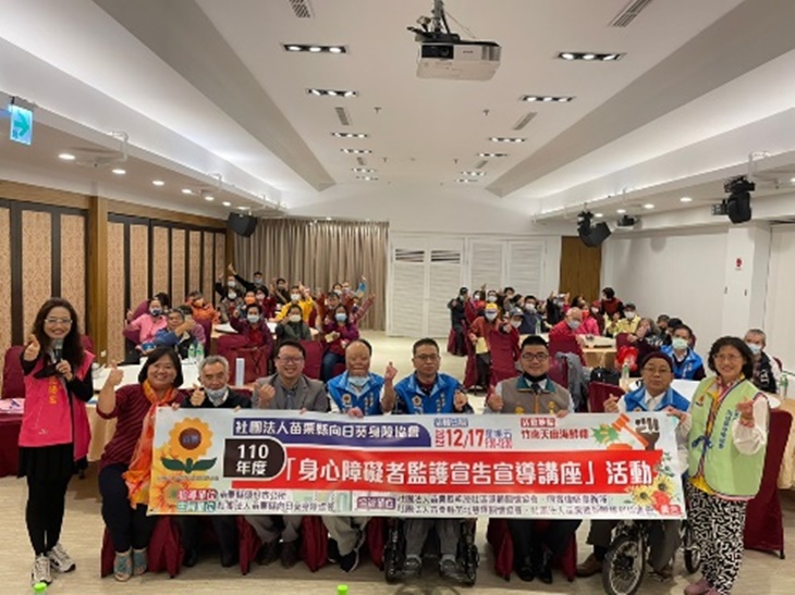 社團法人苗栗縣明瀅社區照顧關懷協會