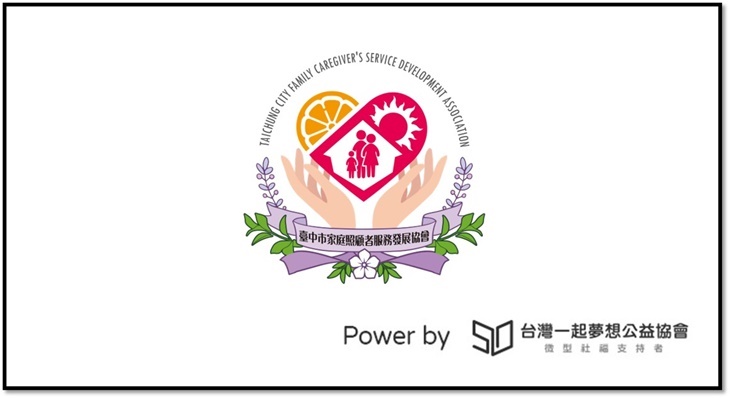 社團法人臺中市家庭照顧者服務發展協會