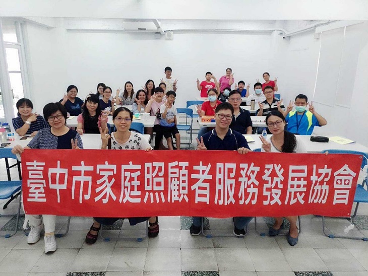 社團法人臺中市家庭照顧者服務發展協會