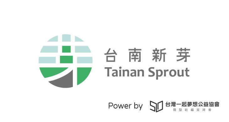 社團法人臺南市台南新芽協會