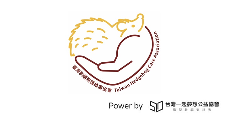 社團法人臺灣刺蝟照護推廣協會