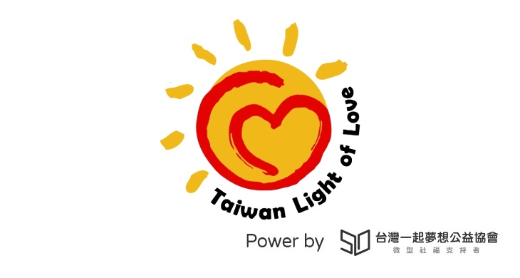 社團法人台灣愛之光公益協會