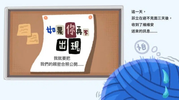 社團法人台灣性別平等教育協會