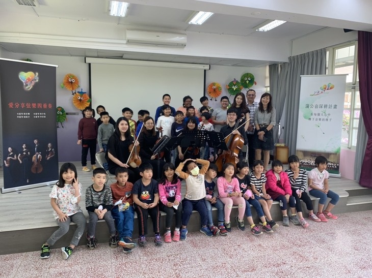 愛分享弦樂團