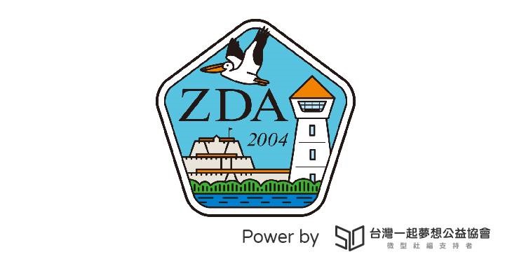 社團法人大臺南熱蘭遮失智症協會