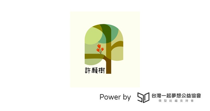 社團法人台灣長照暨健康促進協會