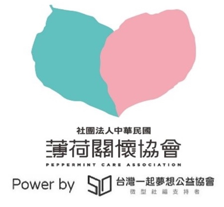 社團法人中華民國薄荷關懷協會