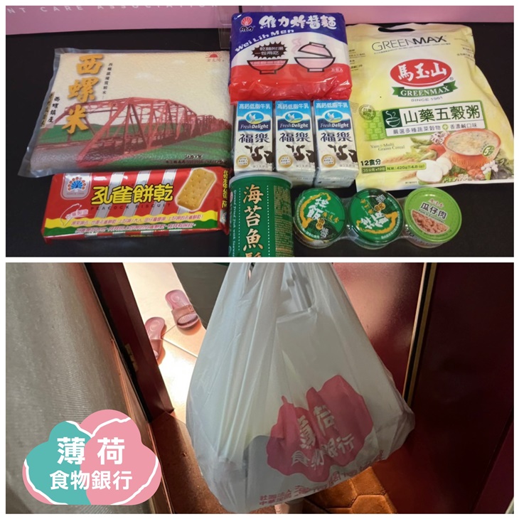 社團法人中華民國薄荷關懷協會